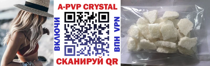 Купить где  Сосновка  Alpha-PVP Соль 