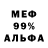 Меф мяу мяу Mechanik 777