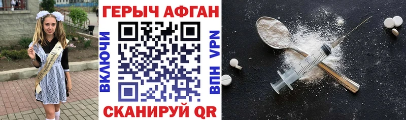 Купить где  Сосновка  ГЕРОИН герыч 