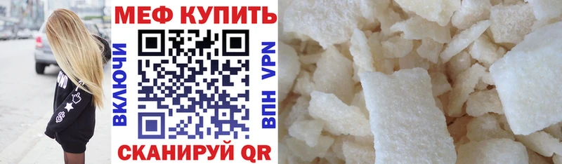 Мефедрон 4 MMC Купить Сосновка